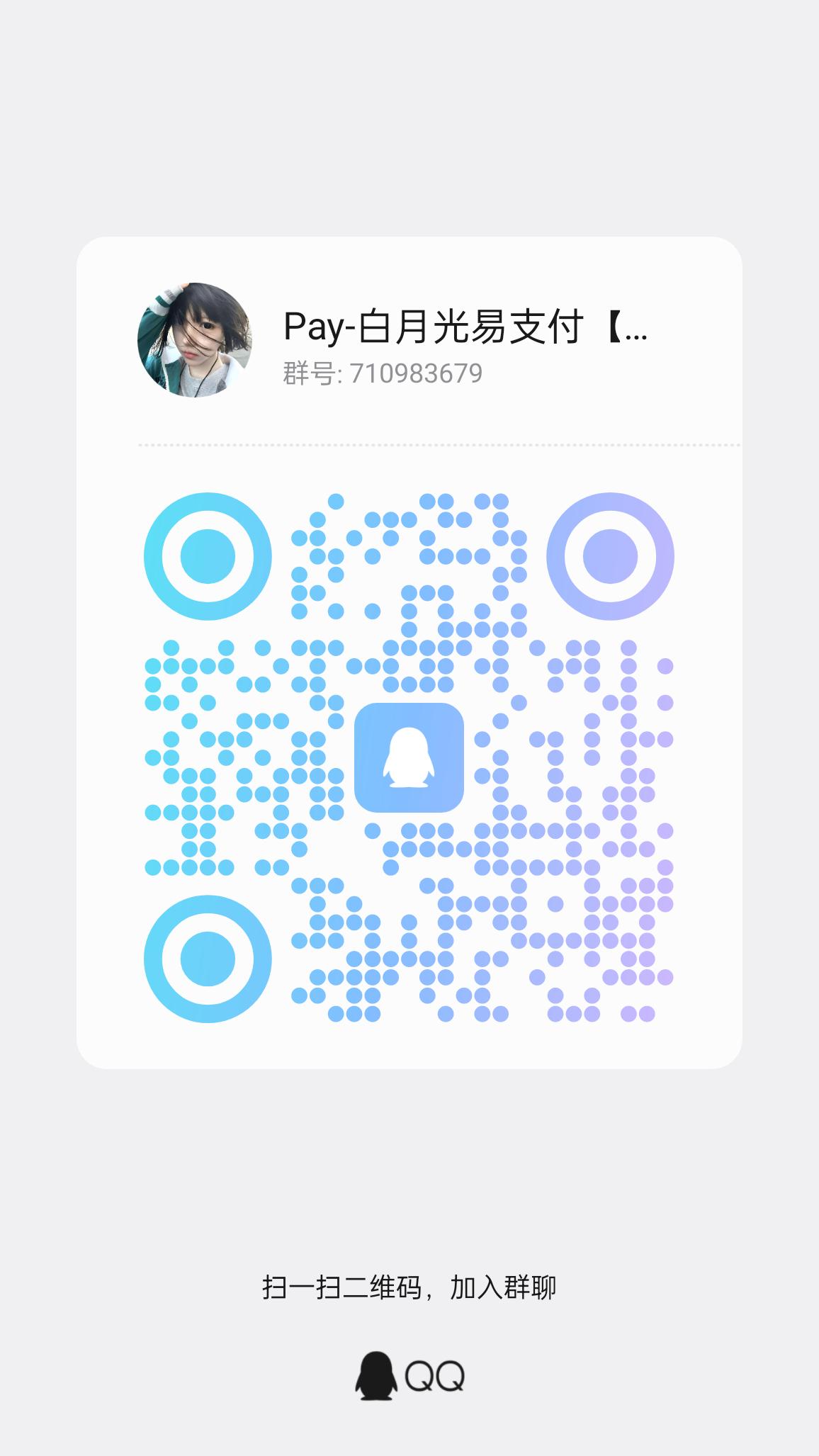 QQ二维码